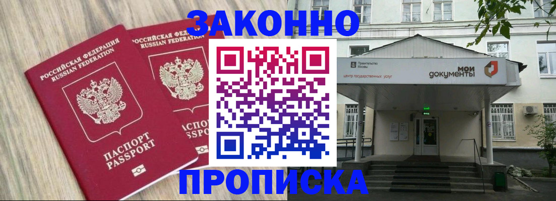 временная регистрация собственник в Николаевске