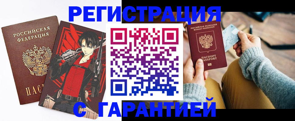 прописка иностранных граждан в Николаевске