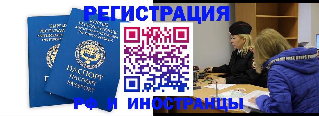прописка для военкомата в Николаевске