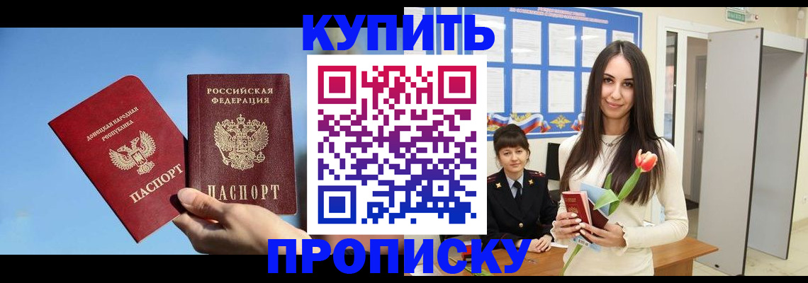 временная регистрация гарантия в Николаевске