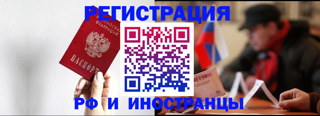 временная регистрация в квартире в Николаевске