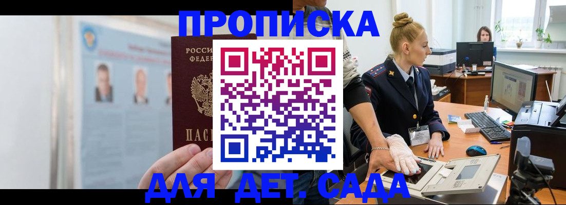 регистрация для школы в Николаевске