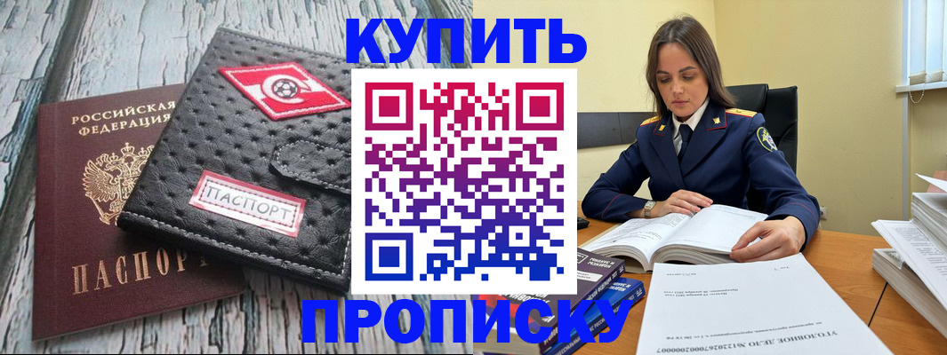 где прописаться в Николаевске