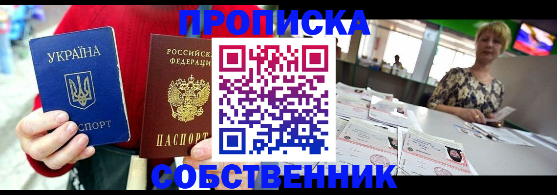 регистрация для школы в Николаевске